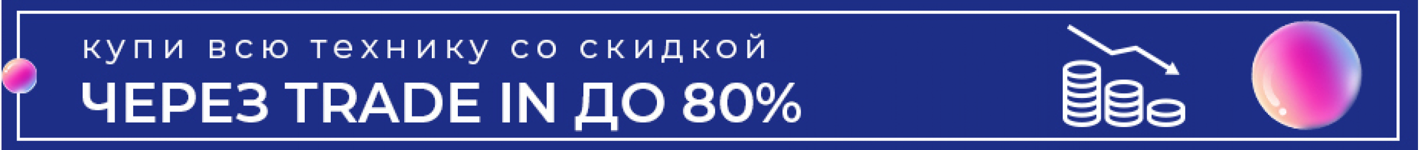 Купить БУ iPhone смартфон (телефон), проверенный с гарантией по низкой цене Б  У Айфон Эпл в Феодосии | Мобилочка Mobilo4ka.ru